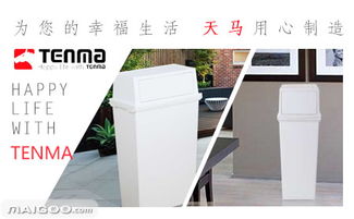 天馬塑料制品 品質收納專家，引領家庭生活新體驗